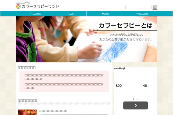 i-iro.com site used Iro-theme