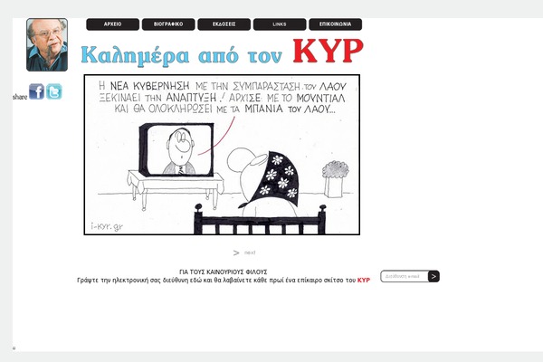 i-kyr.gr site used Pramnosframework