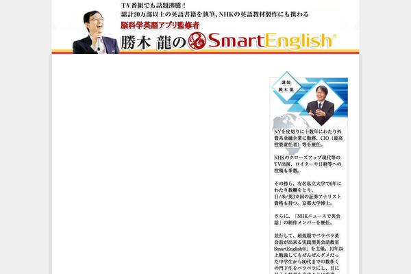 i-love-smart-english.com site used Smart_english