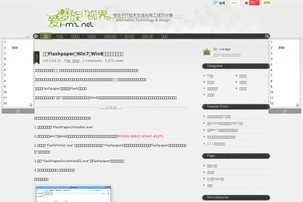 i-mz.net site used Loper1.2