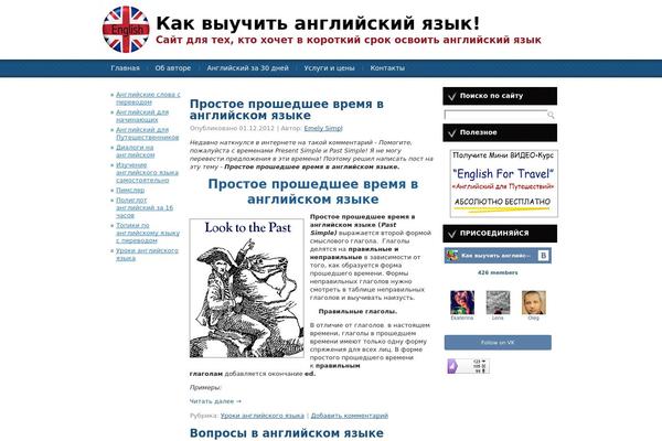 i-ne-znay-english.ru site used 12345