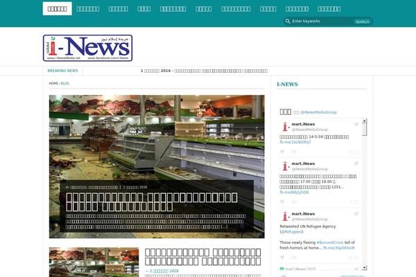 i-newsmedia.net site used FastNews Light