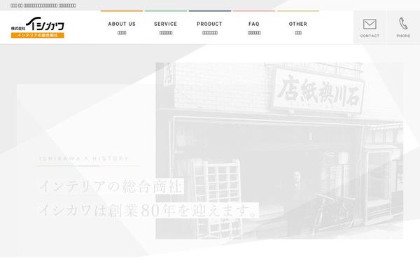 i-shikawa.com site used Ishikawa