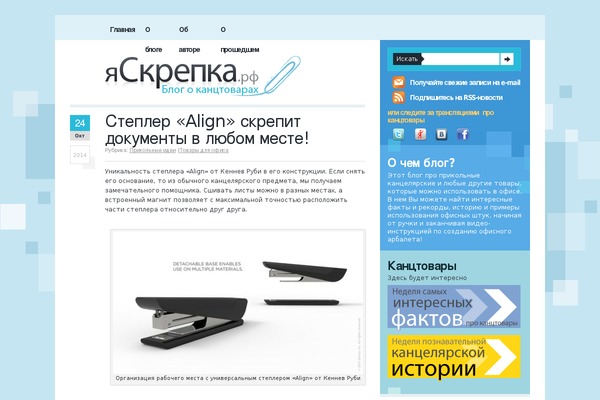 i-staple.ru site used Compositio-wordpress-theme