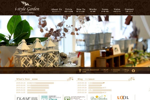 i-style-garden.com site used Oreno2