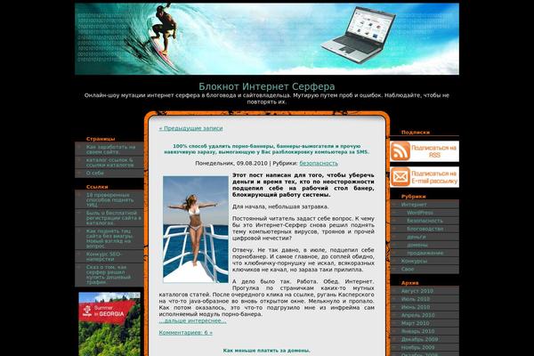 i-surfer.ru site used X3me