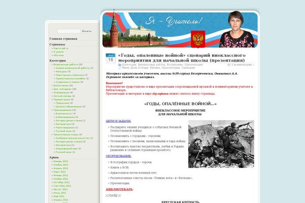 i-teacher.ru site used Freshart-orange-16