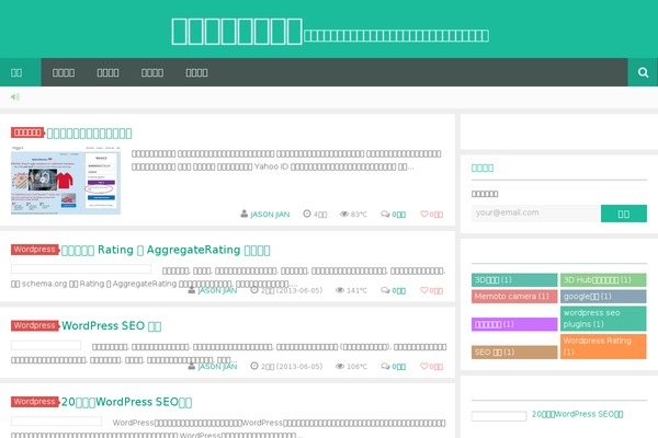 WordPress website example screenshot