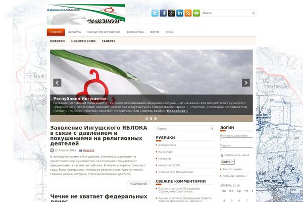 ia-maximum.ru site used Clipso