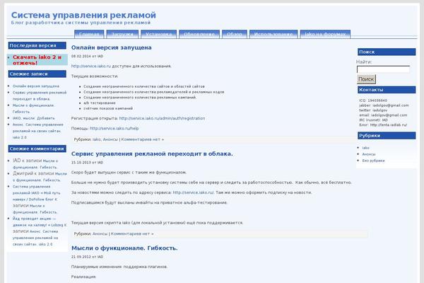 iako.ru site used Newsportal-10