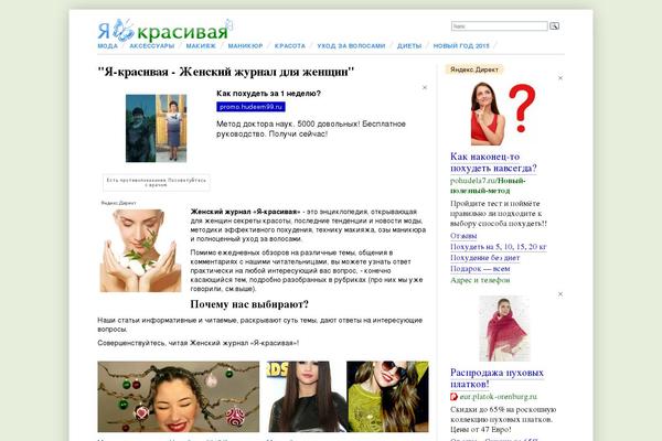 iakrasotka.ru site used Clean_blog