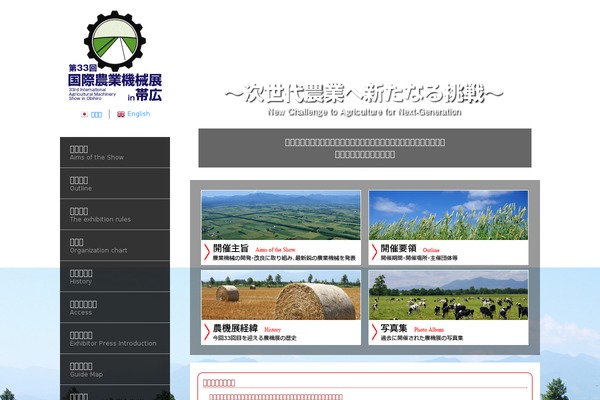 iams-obihiro.com site used Iams