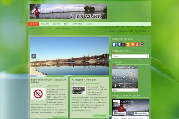 iangler.ru site used Landscaping4