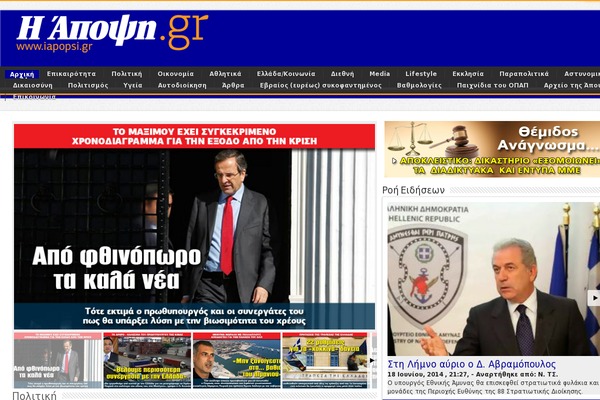 iapopsi.gr site used Iapopsi22