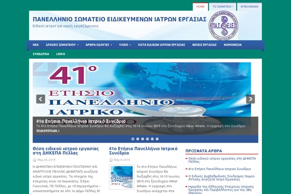 iatroi-ergasias.gr site used Learner