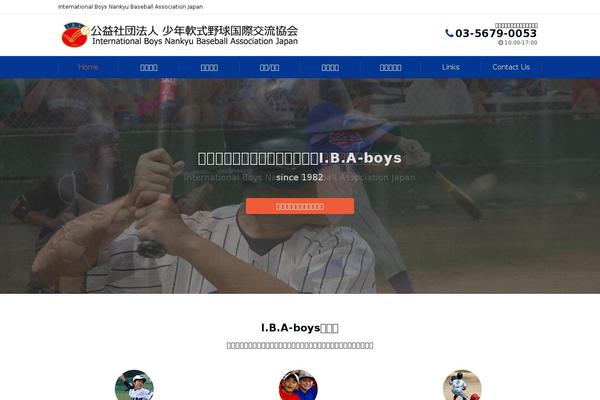 iba-boys.com site used Emanon_child