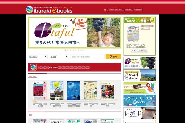 ibaraki-ebooks.jp site used Ebooks_article