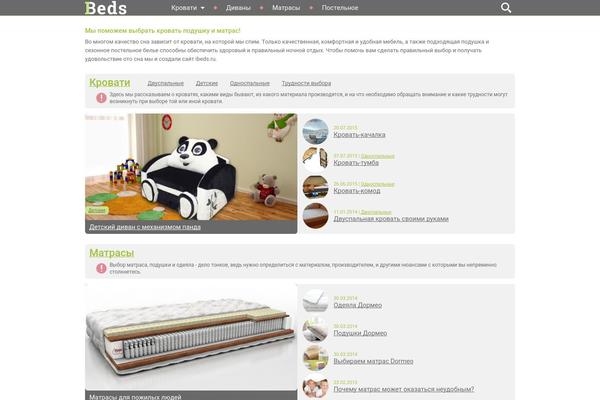 ibeds.ru site used Ibeds