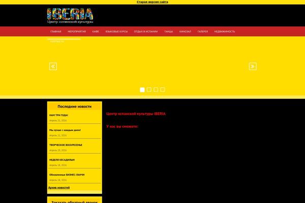 iberia-perm.ru site used Classic