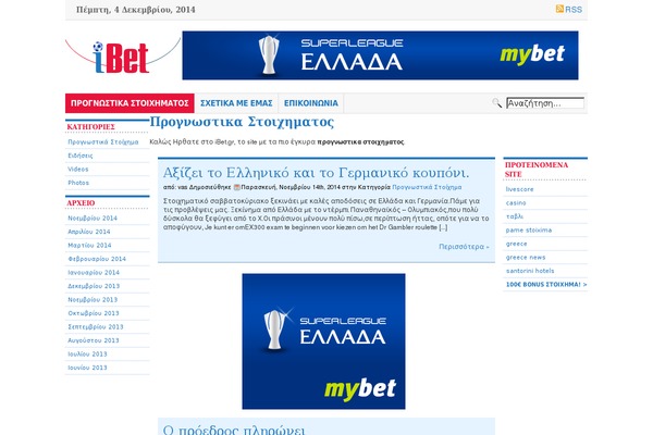 ibet.gr site used Newspixelz