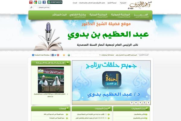 ibnbadawy.org site used Ishams