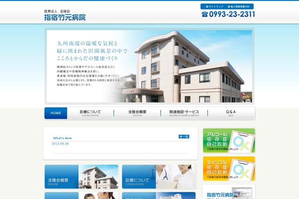 ibutake.com site used Takemoto