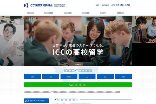 iccworld.co.jp site used Wp_icc_corporate2019