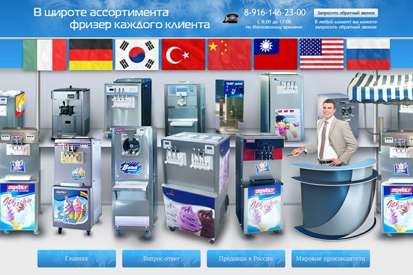 icecream-machines.ru site used Orenpro_new