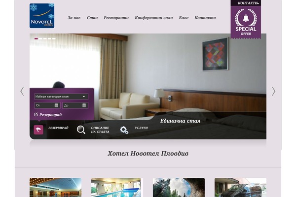 icep.bg site used Guesthouse