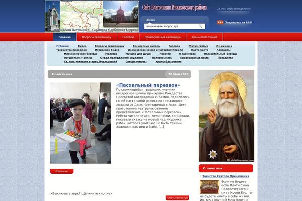 ichalki-blagovest.ru site used Global-magazine-style
