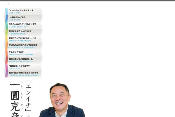 ichienkatsuhiko.com site used Ichienkatsuhiko