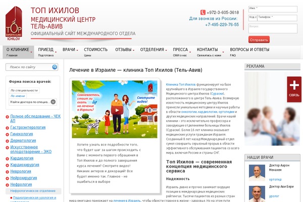 ichilovtop.com site used Promarket_child