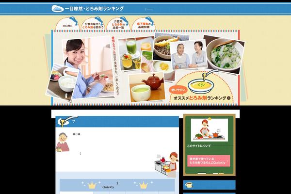 ichitorozai.com site used Wp01