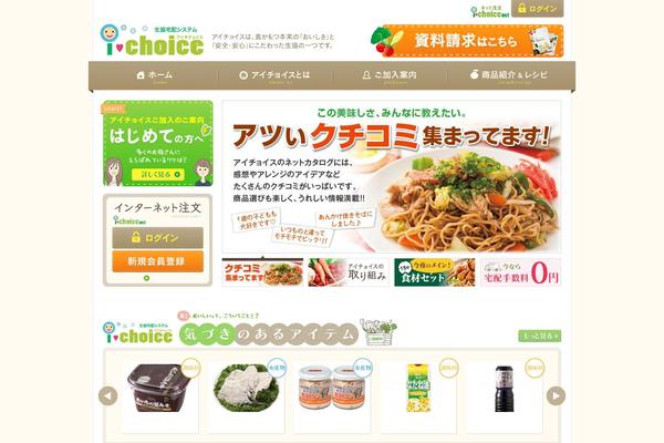 ichoice-coop.com site used Ichoice_renew