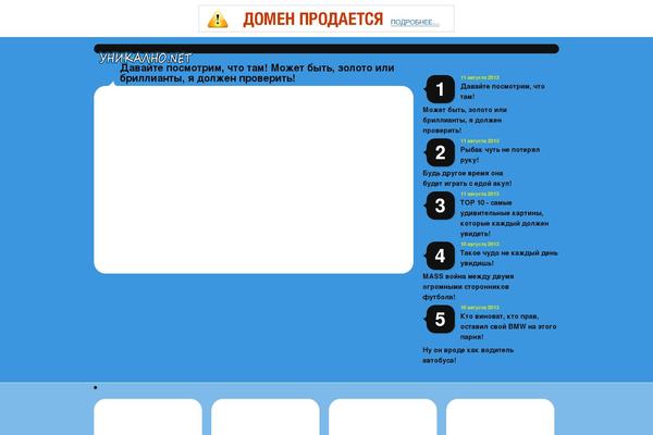 icq-spami.ru site used Selecta