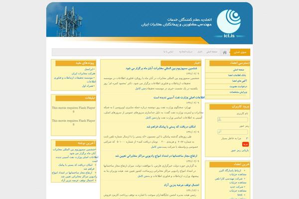 Twenty Ten theme site design template sample