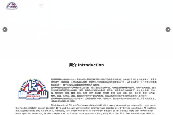 icta.org.hk site used Cosmos
