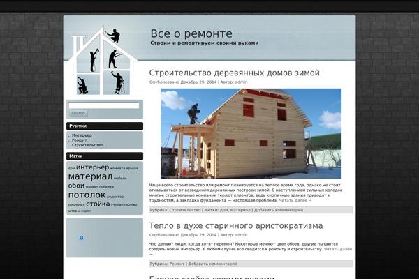 Home_repair_wp11 theme site design template sample