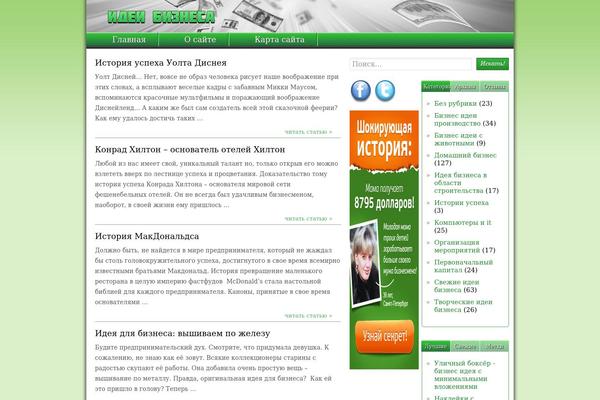 ideabiznesa.ru site used Idea