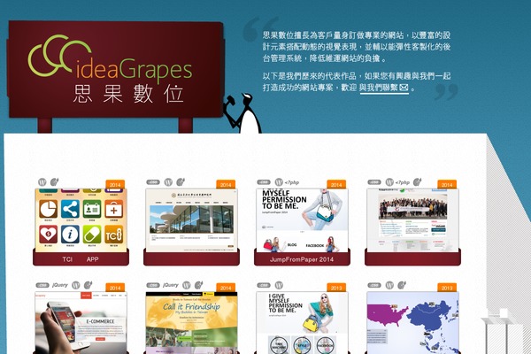 ideagrapes.com site used Igd