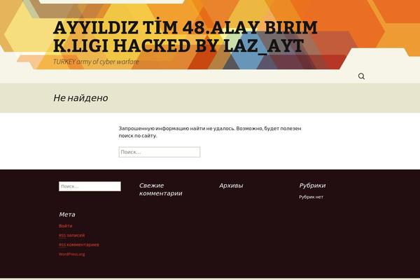 Twenty Thirteen theme site design template sample