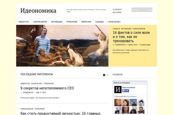ideanomics.ru site used Ideanomics