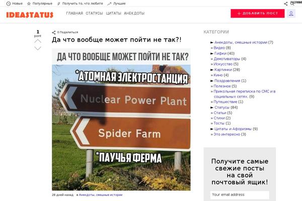 ideastatus.ru site used Bunchy