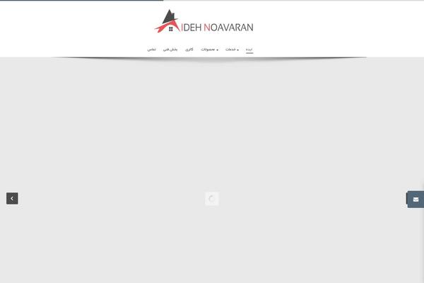ideh-noavaran.com site used Limitless_wp_1.6.2