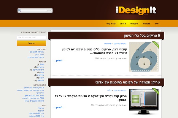 idesignit.co.il site used Idesignit