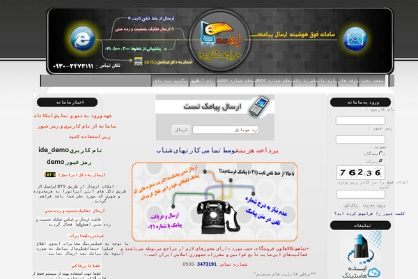 idesms.com site used Nasrrnews