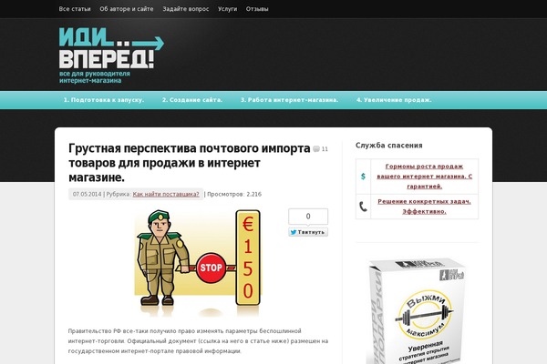 idivpered.ru site used Idivpered