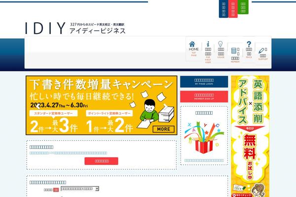 idiy-biz.com site used Biz-mainsite