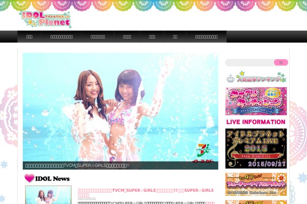 idol-planet.com site used Idolplanet