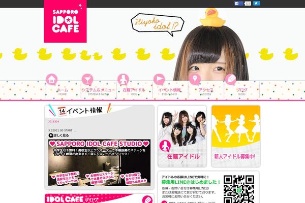 idolcafe.jp site used Idolcafe2014
